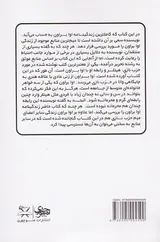 من و آدولف هیتلر (زندگی عاشقانه پیشوا)